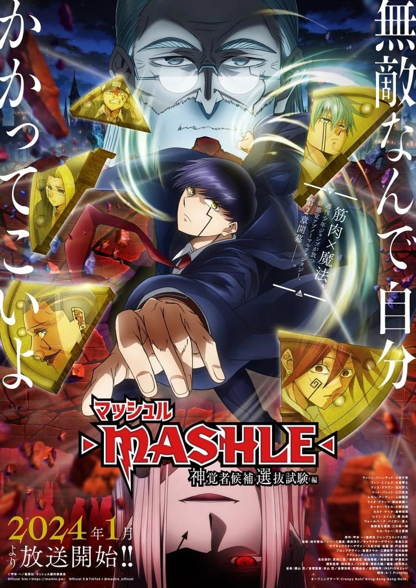 Affiche de l'anime MASHLE: MAGIC AND MUSCLES