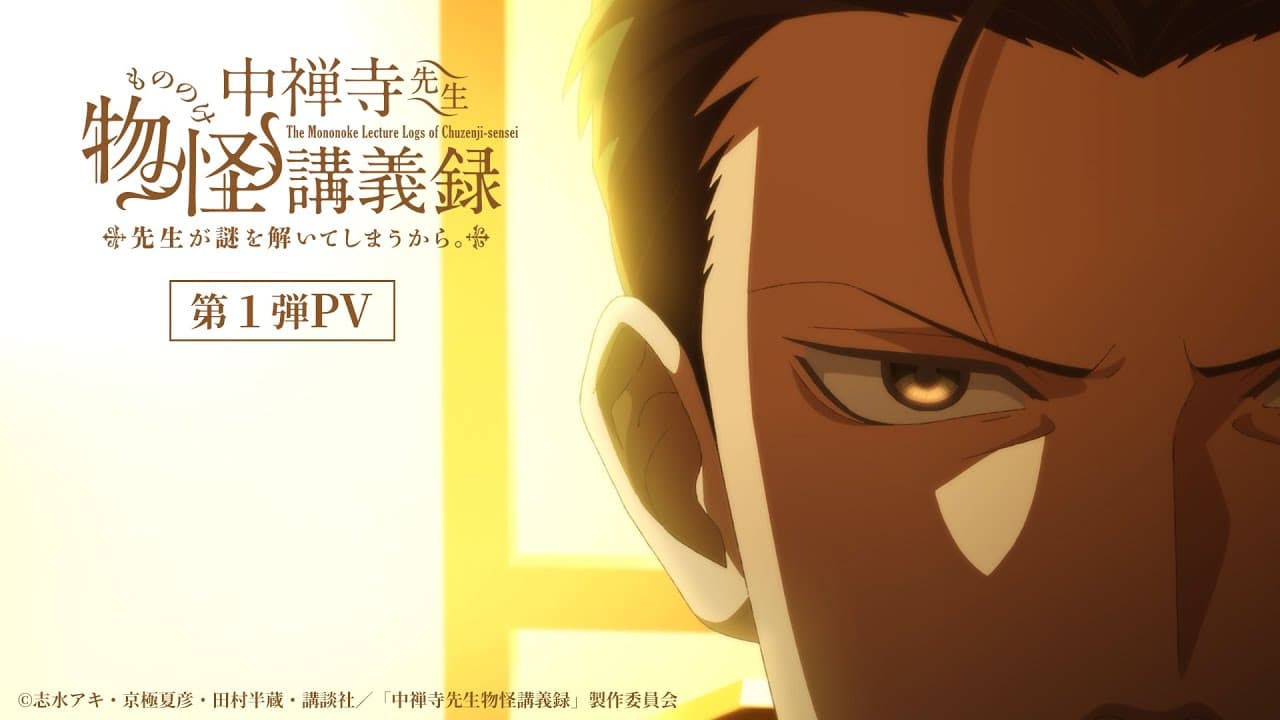 affiche d'un anime