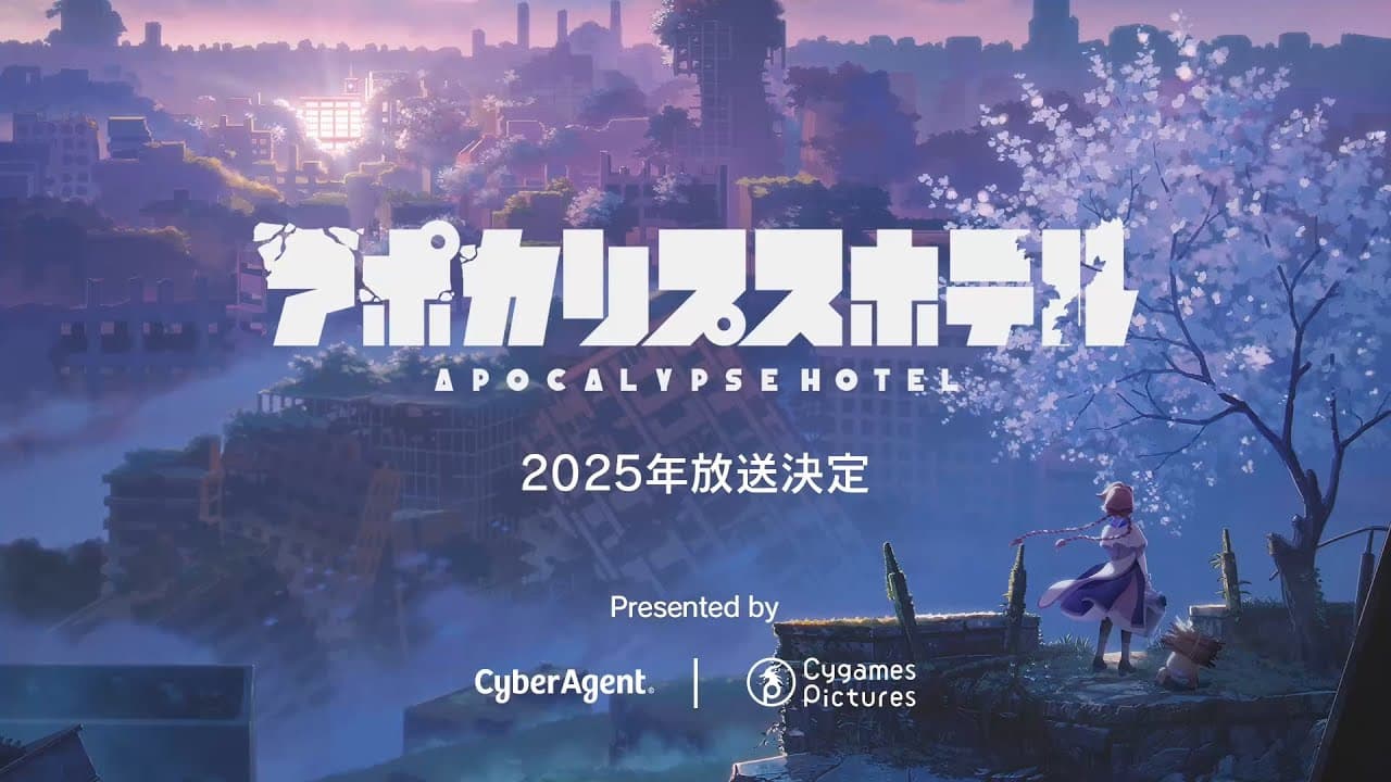 affiche d'un anime