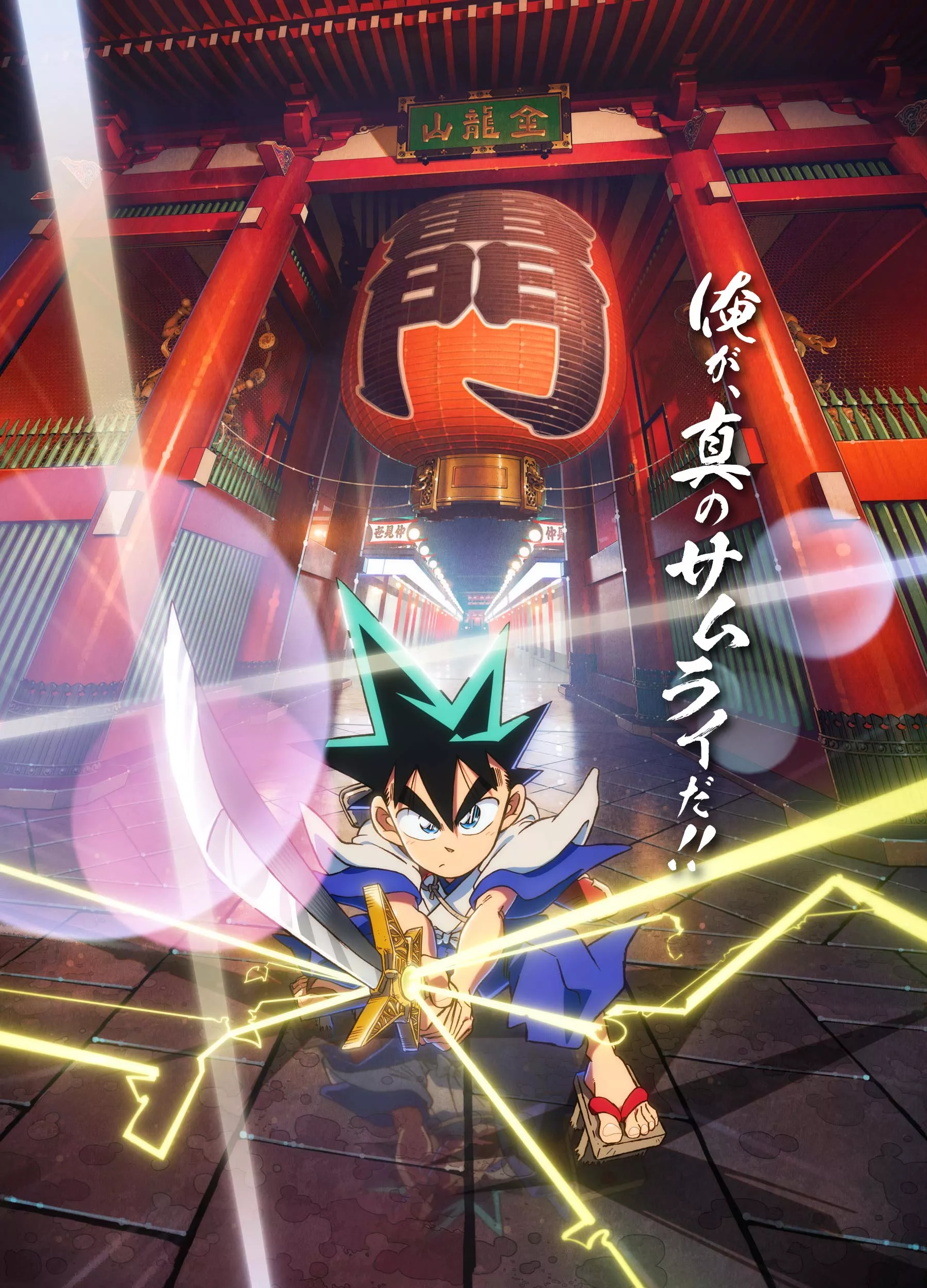 saison de Yaiba: Samurai Legend
