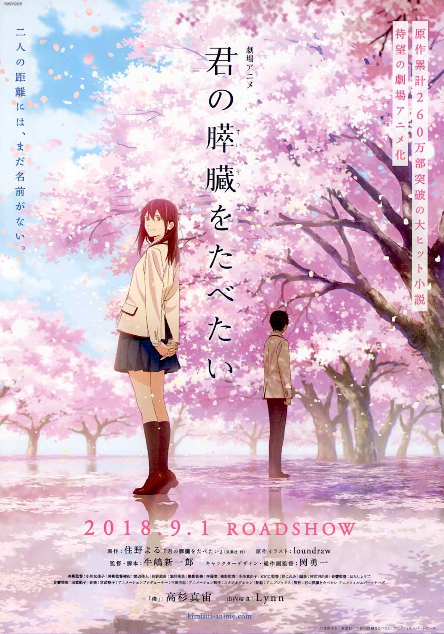Affiche de l'anime Je veux manger ton pancréas