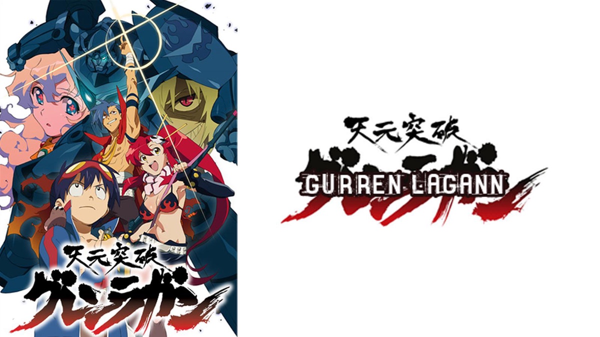 affiche de Gurren Lagann