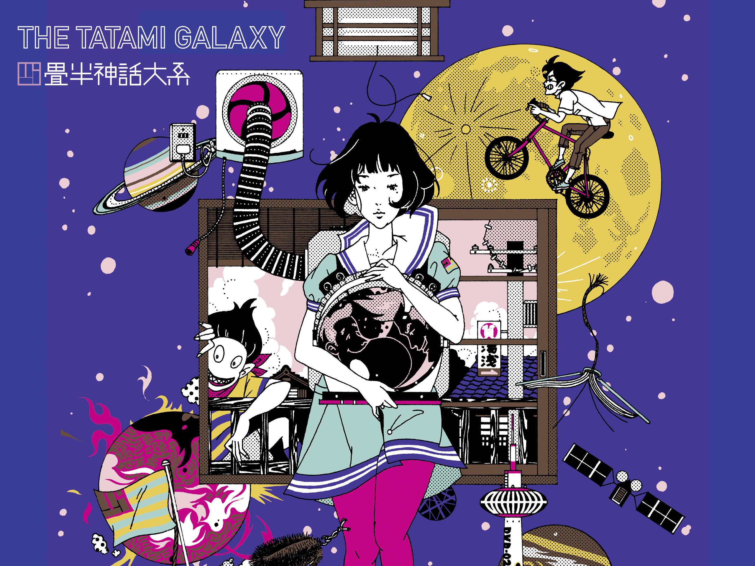 affiche de The Tatami Galaxy