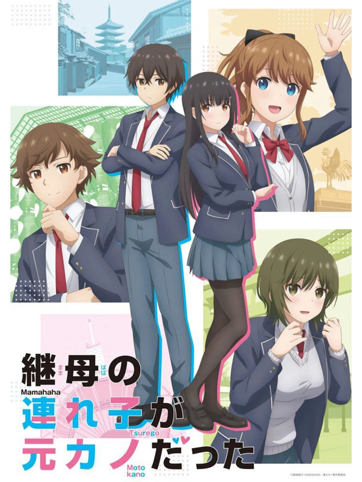 Affiche de l'anime My Stepmom's Daughter Is My Ex