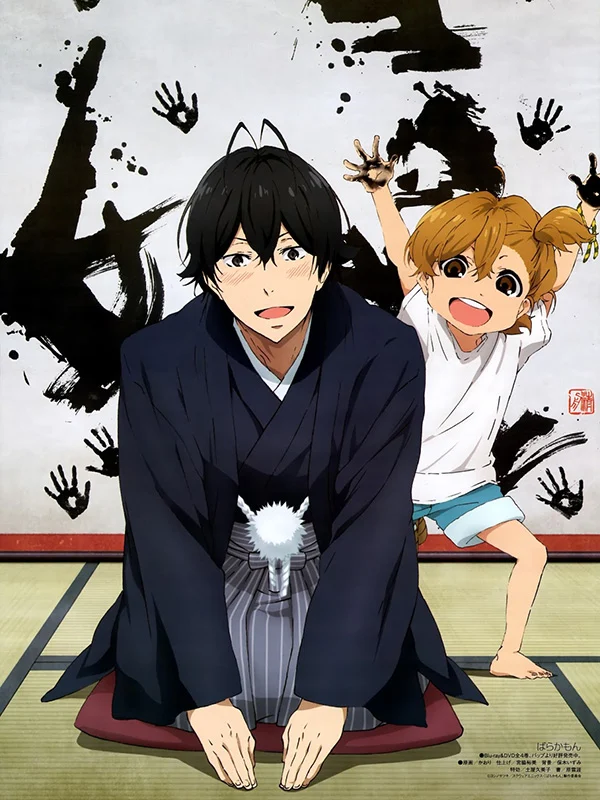 saison de Barakamon