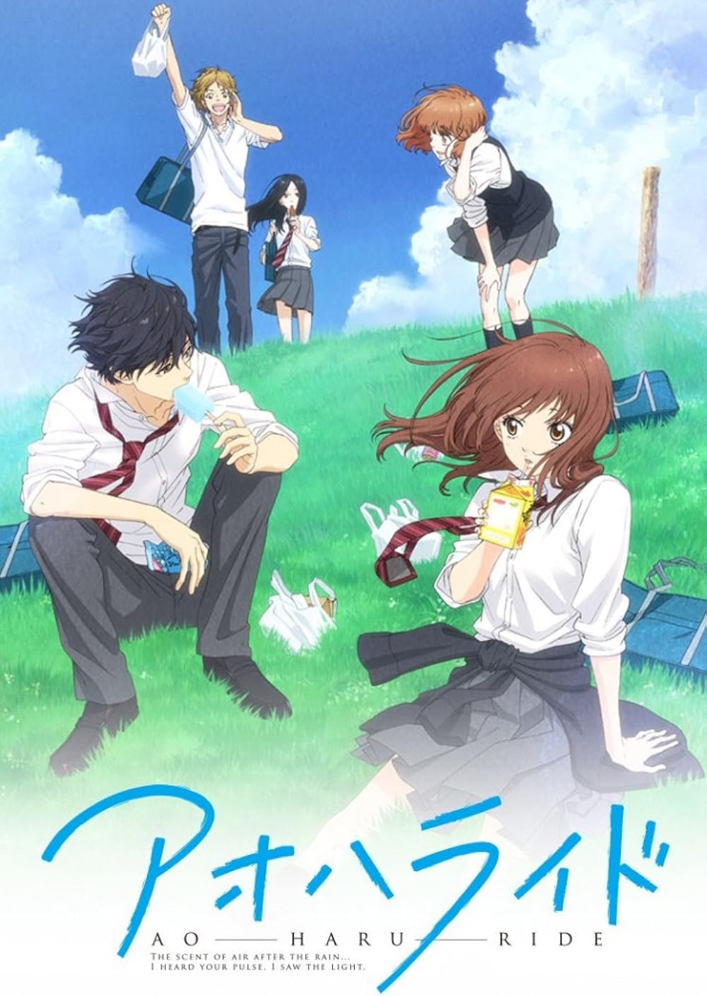 Affiche de l'anime Blue Spring Ride