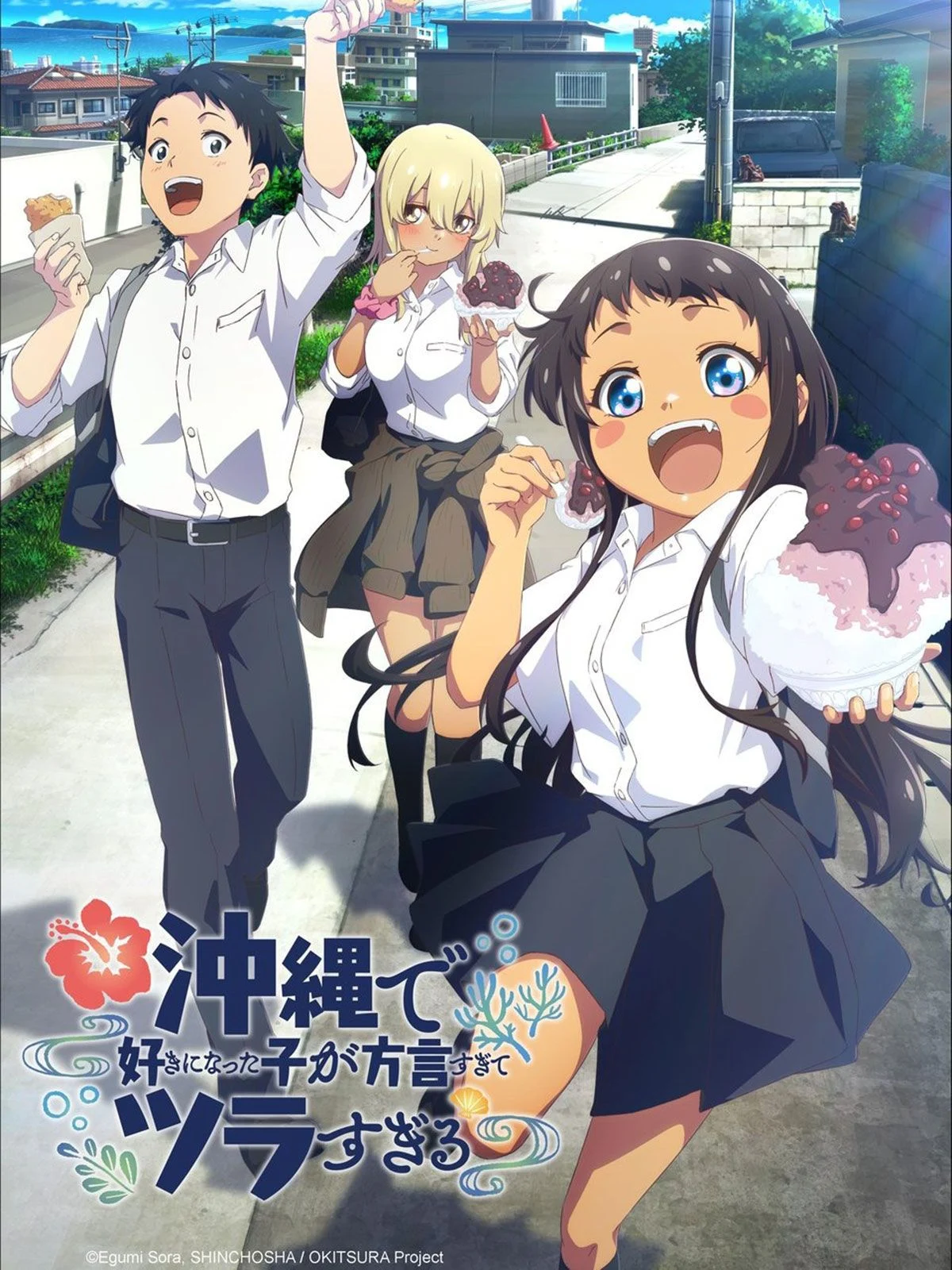 saison de OKITSURA: Fell in Love with an Okinawan Girl, but I Just Wish I Know What She's Saying