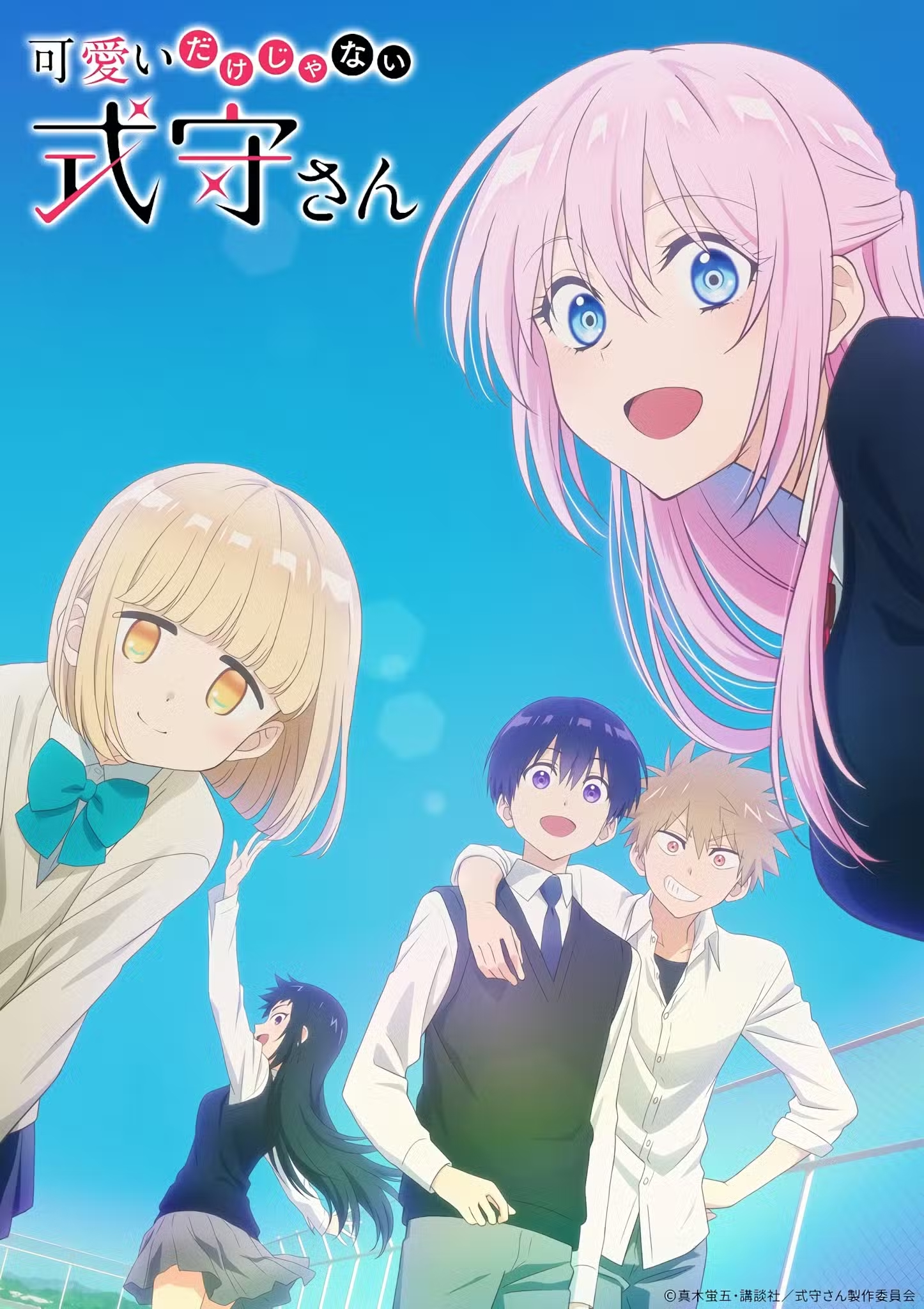 Affiche de l'anime Shikimori n'est pas juste mignonne