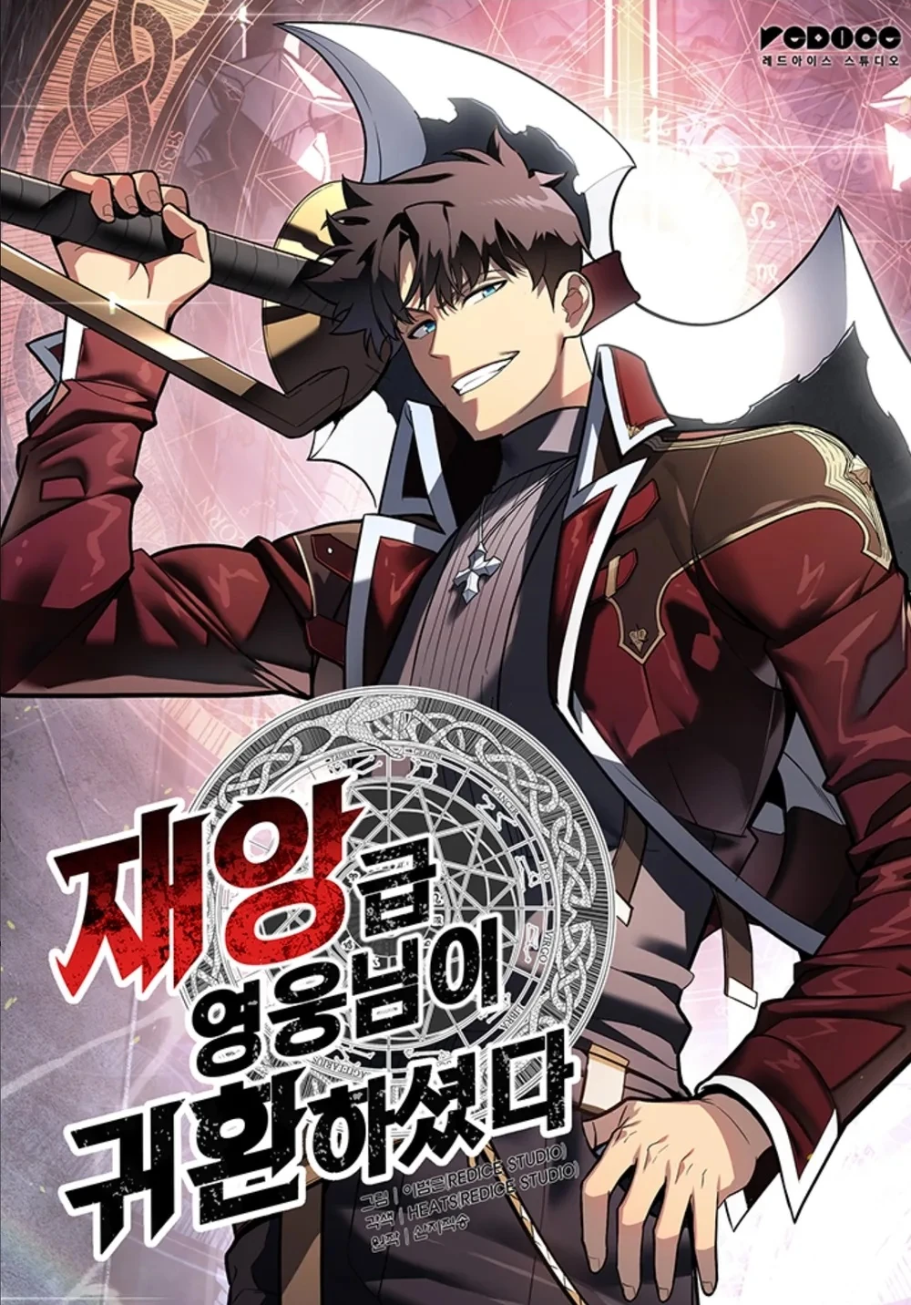 saison de The Return of the Disaster-Class Hero