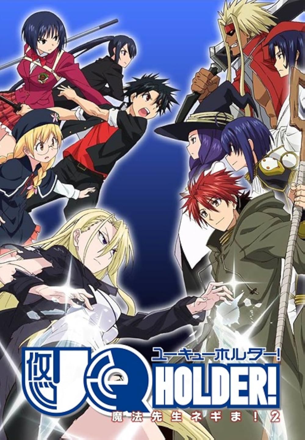 saison de UQ Holder!