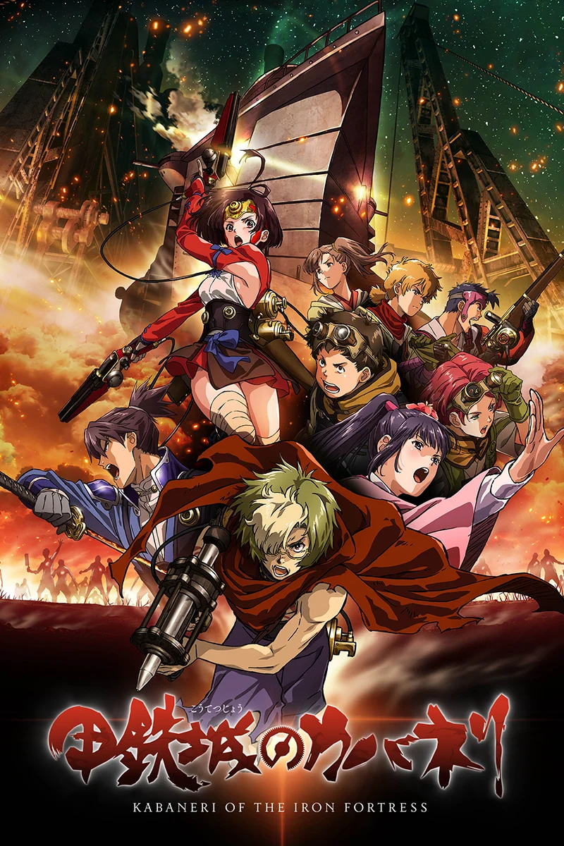Affiche de l'anime Kabaneri of the Iron Fortress