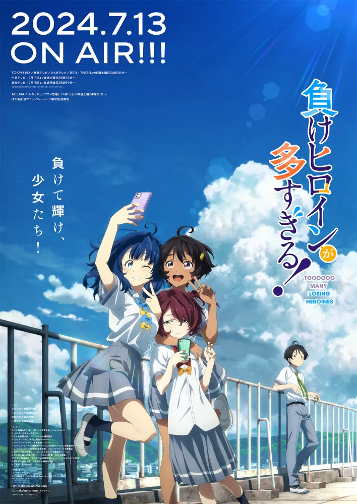 Affiche de l'anime Make Heroine ga Ooisugiru!