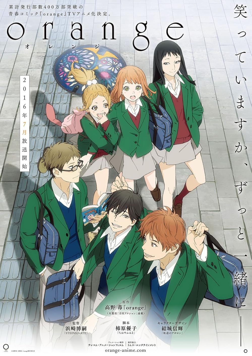 Affiche de l'anime Orange