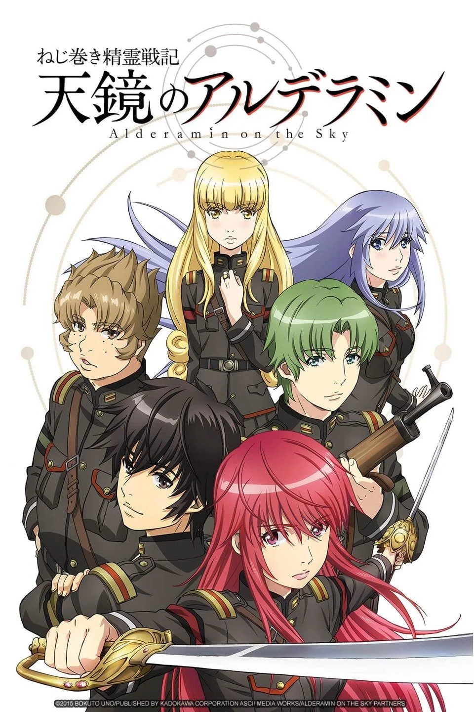 Affiche de l'anime Alderamin on the Sky