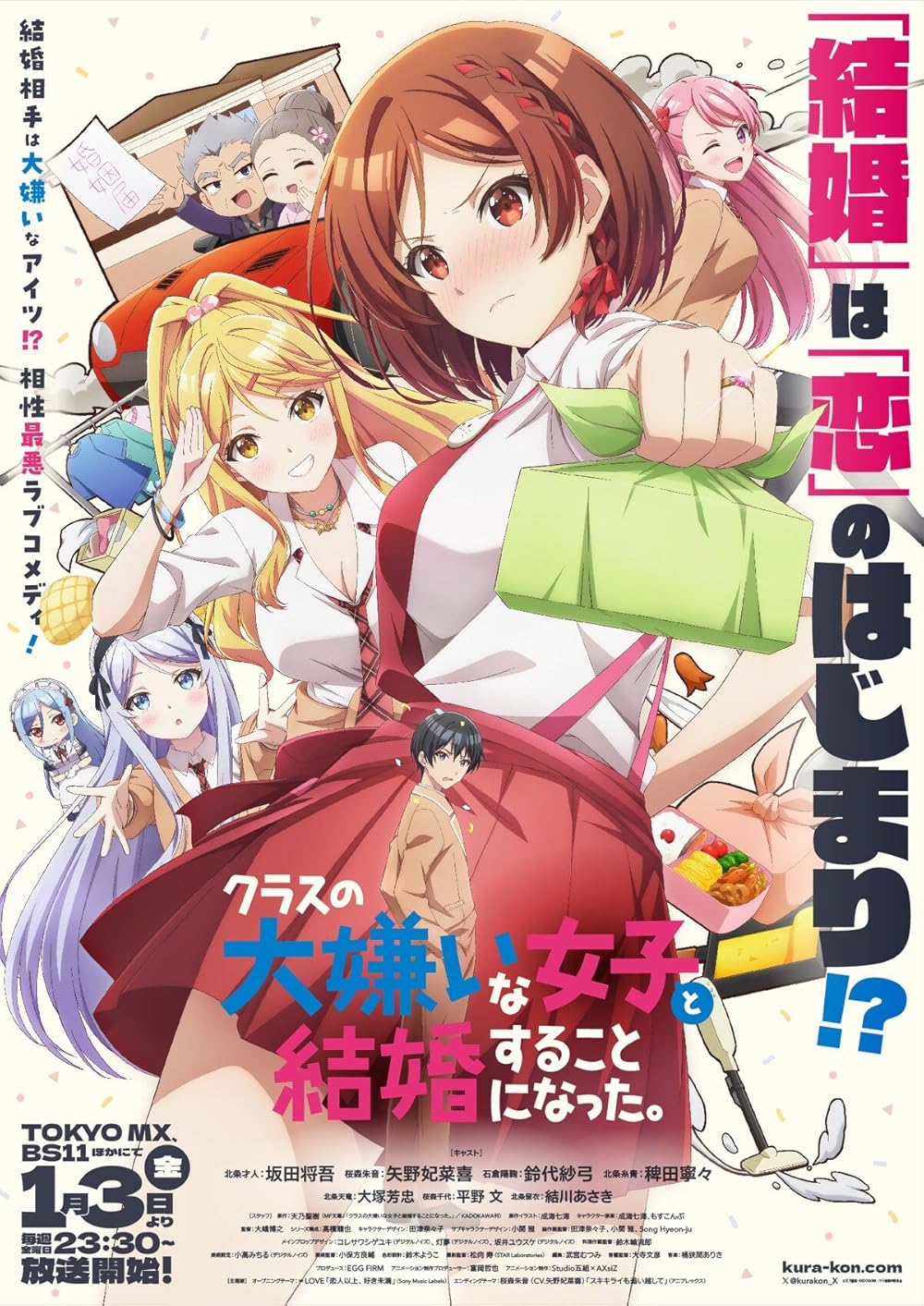 saison de I'm Getting Married to a Girl I Hate in My Class