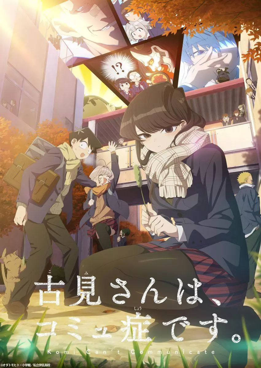 Affiche de l'anime Komi cherche ses mots