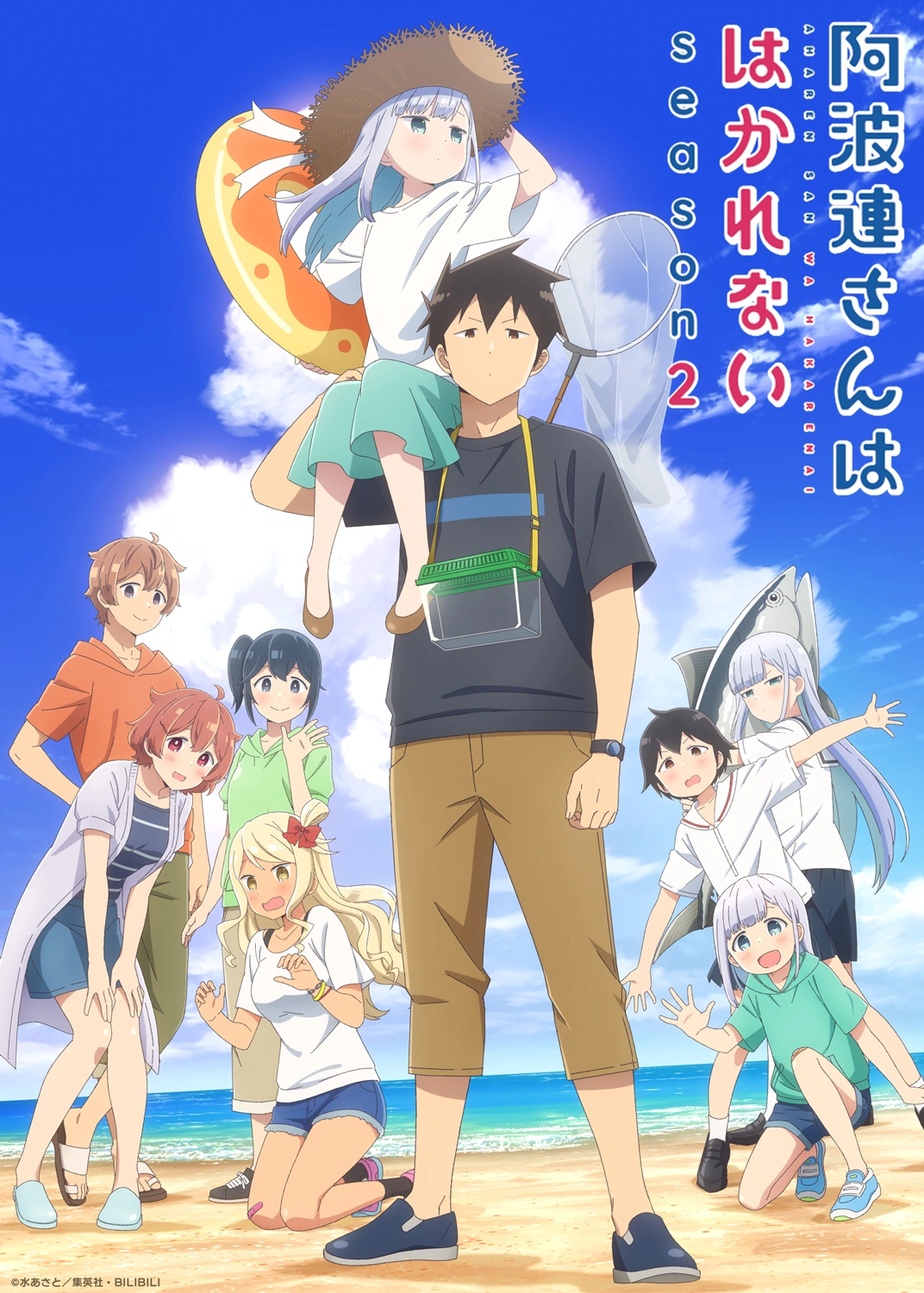 Affiche de l'anime Aharen-san wa Hakarenai