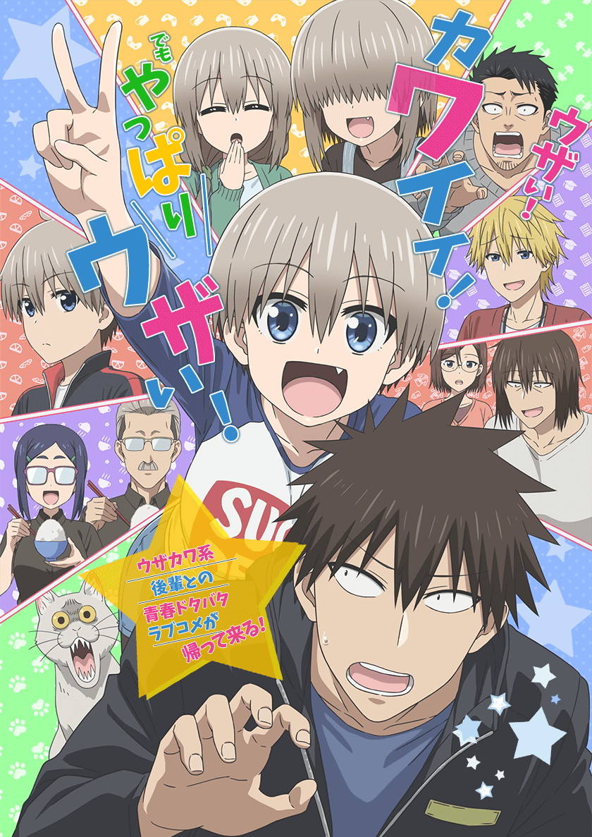 Affiche de l'anime Uzaki-chan wa Asobitai!