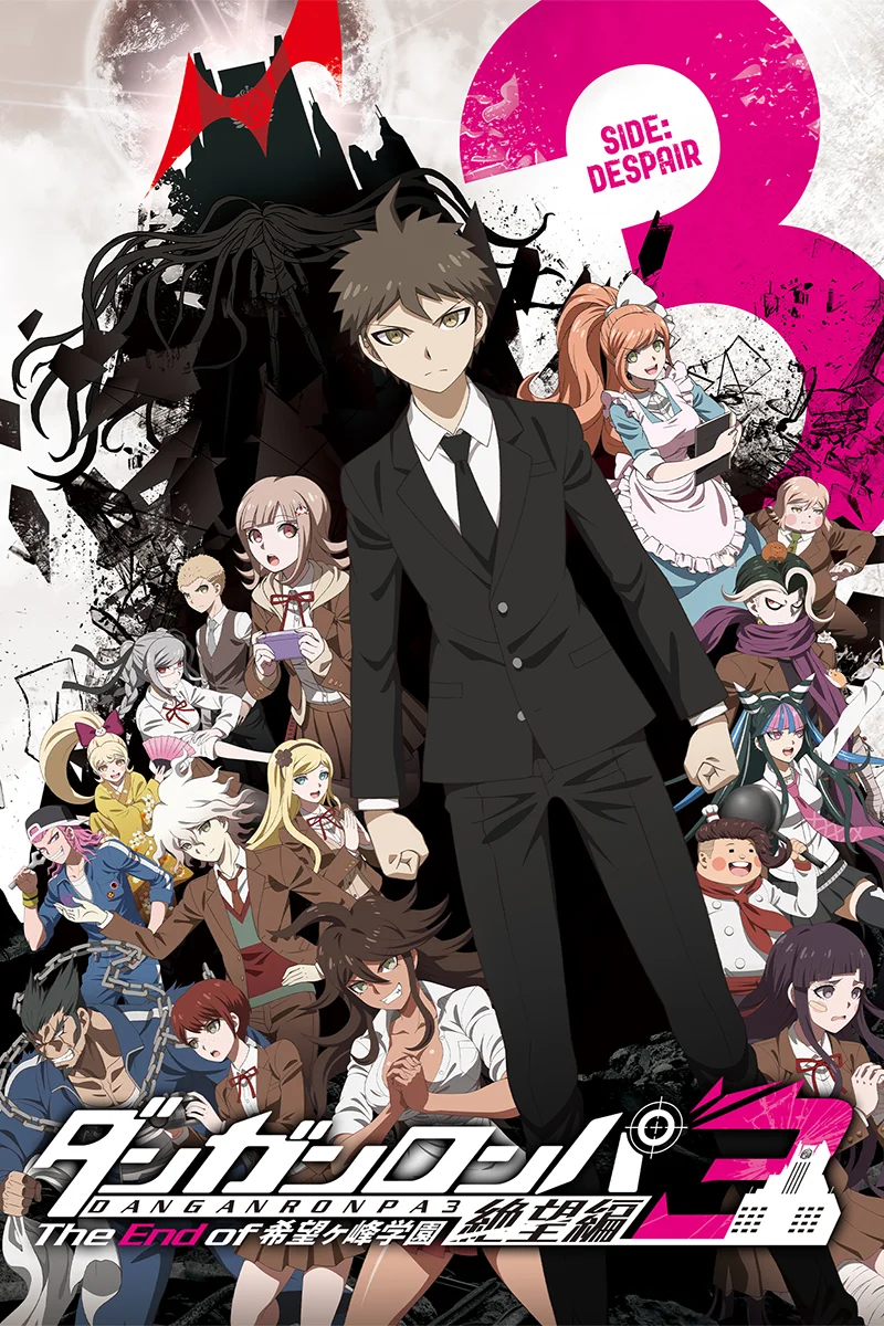 saison de Danganronpa