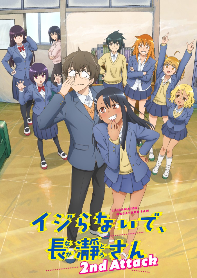 Affiche de l'anime Arrête de me harceler, Nagatoro