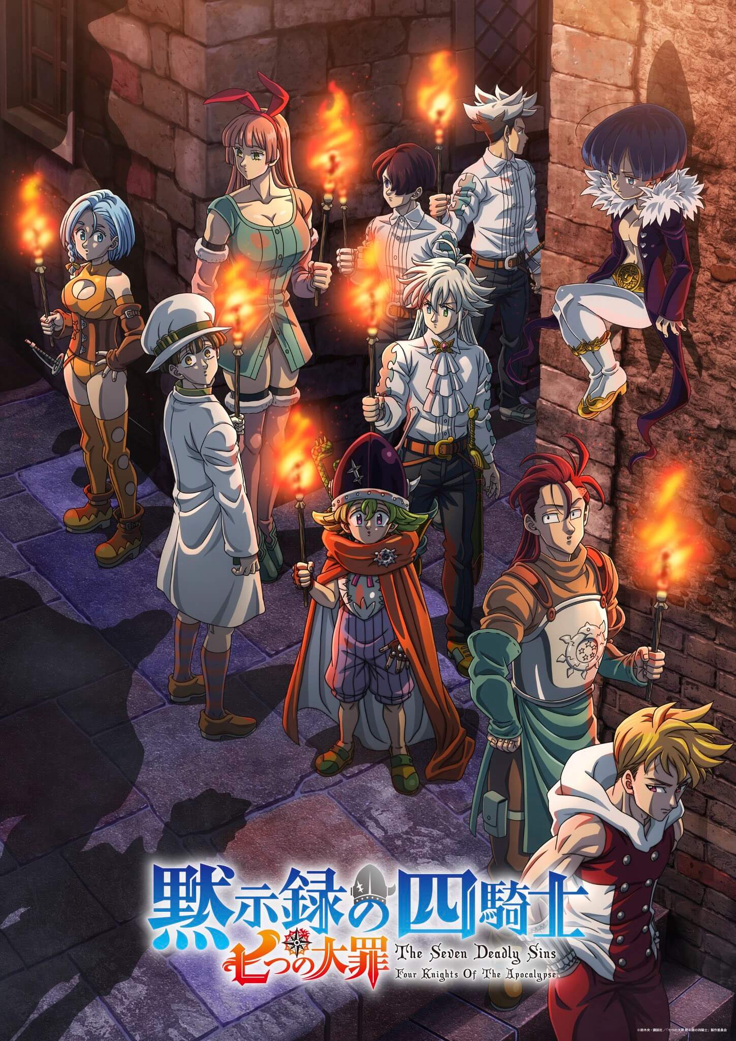 saison de Four Knights of the Apocalypse