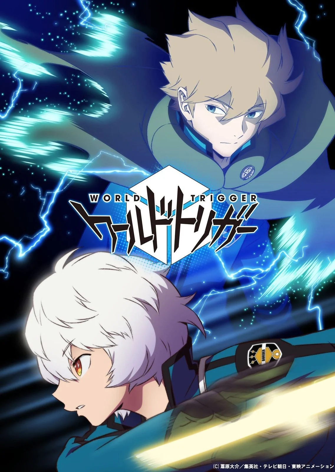saison de World Trigger