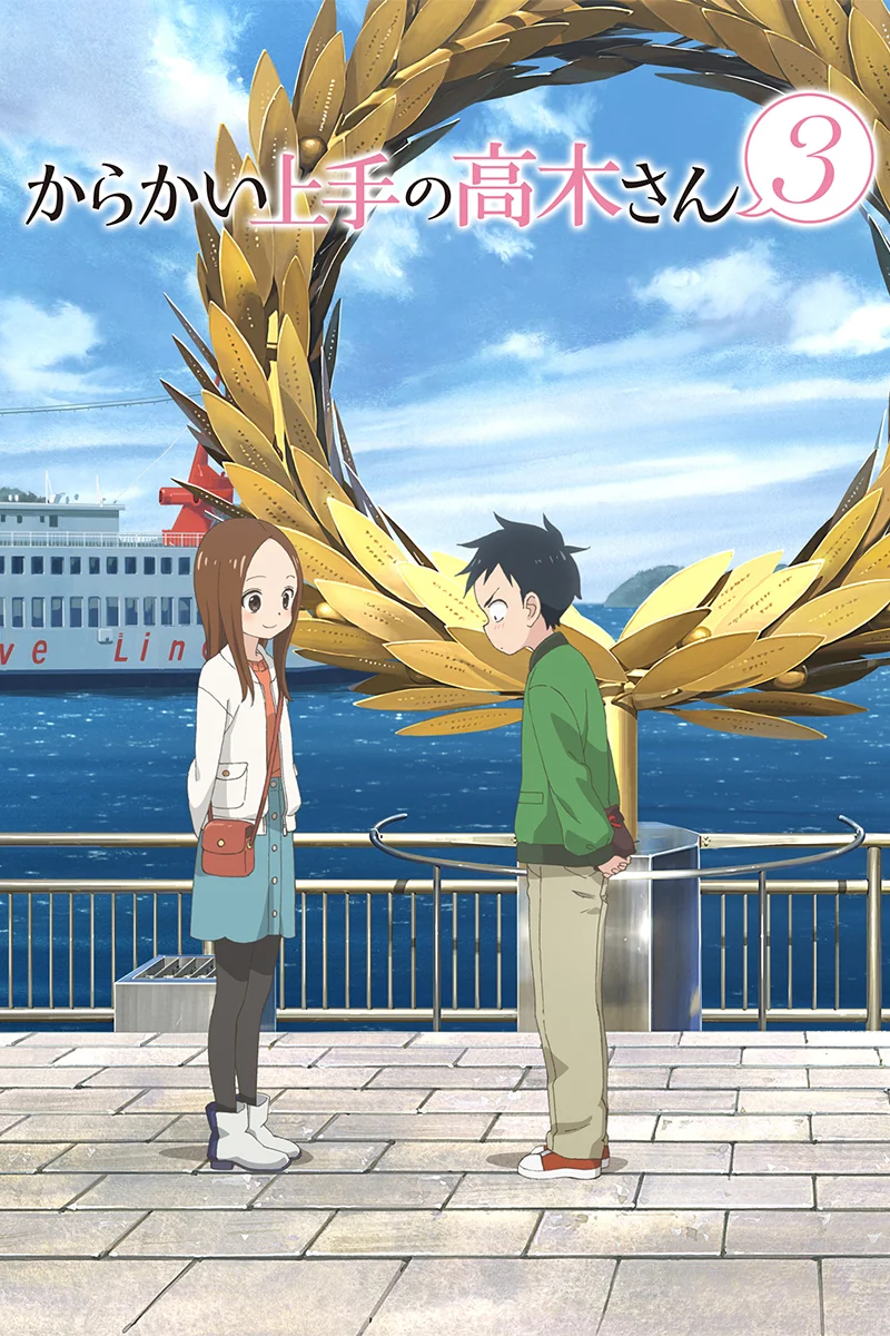 Affiche de l'anime Quand Takagi me taquine