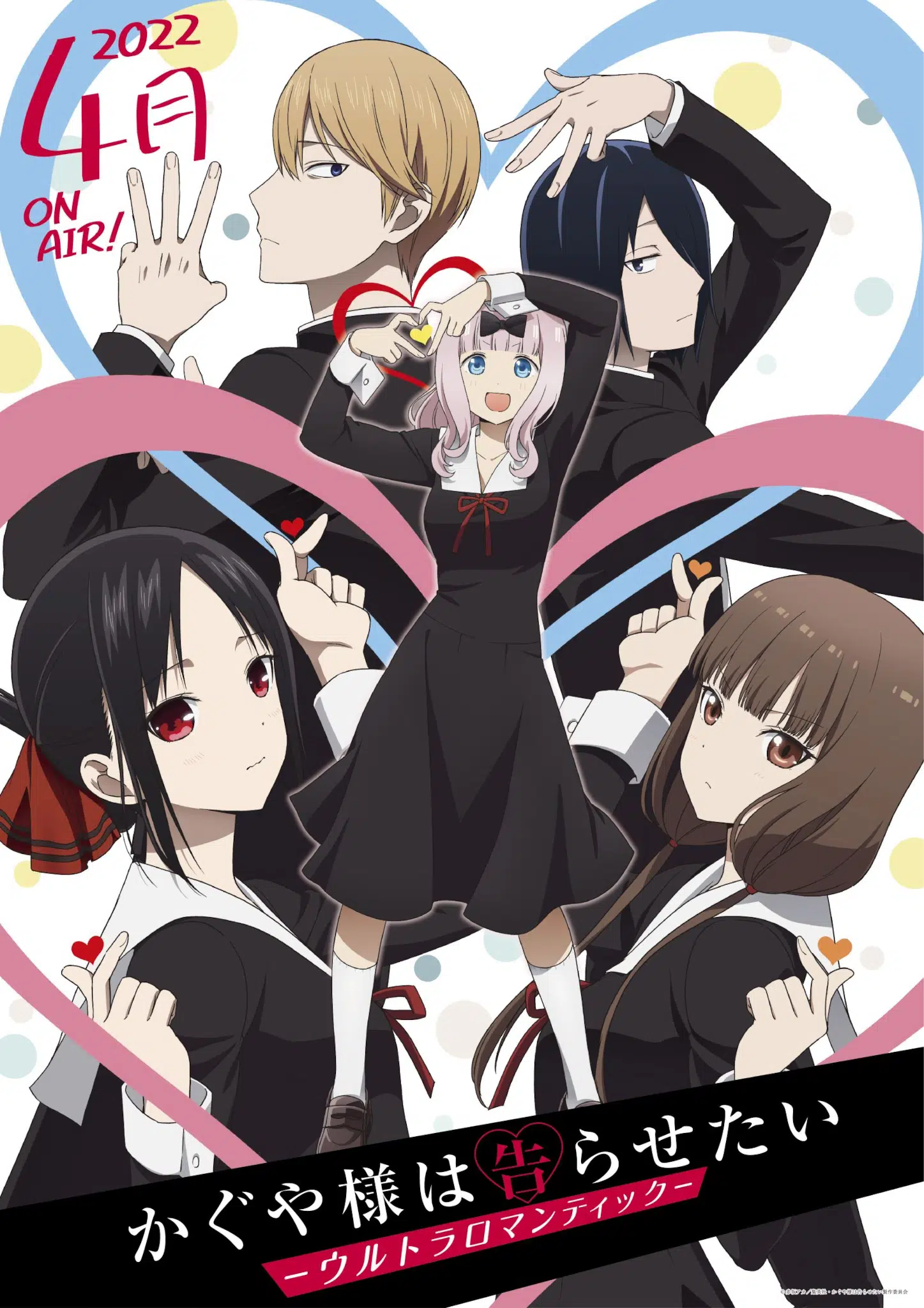 saison de Kaguya-sama: Love is War