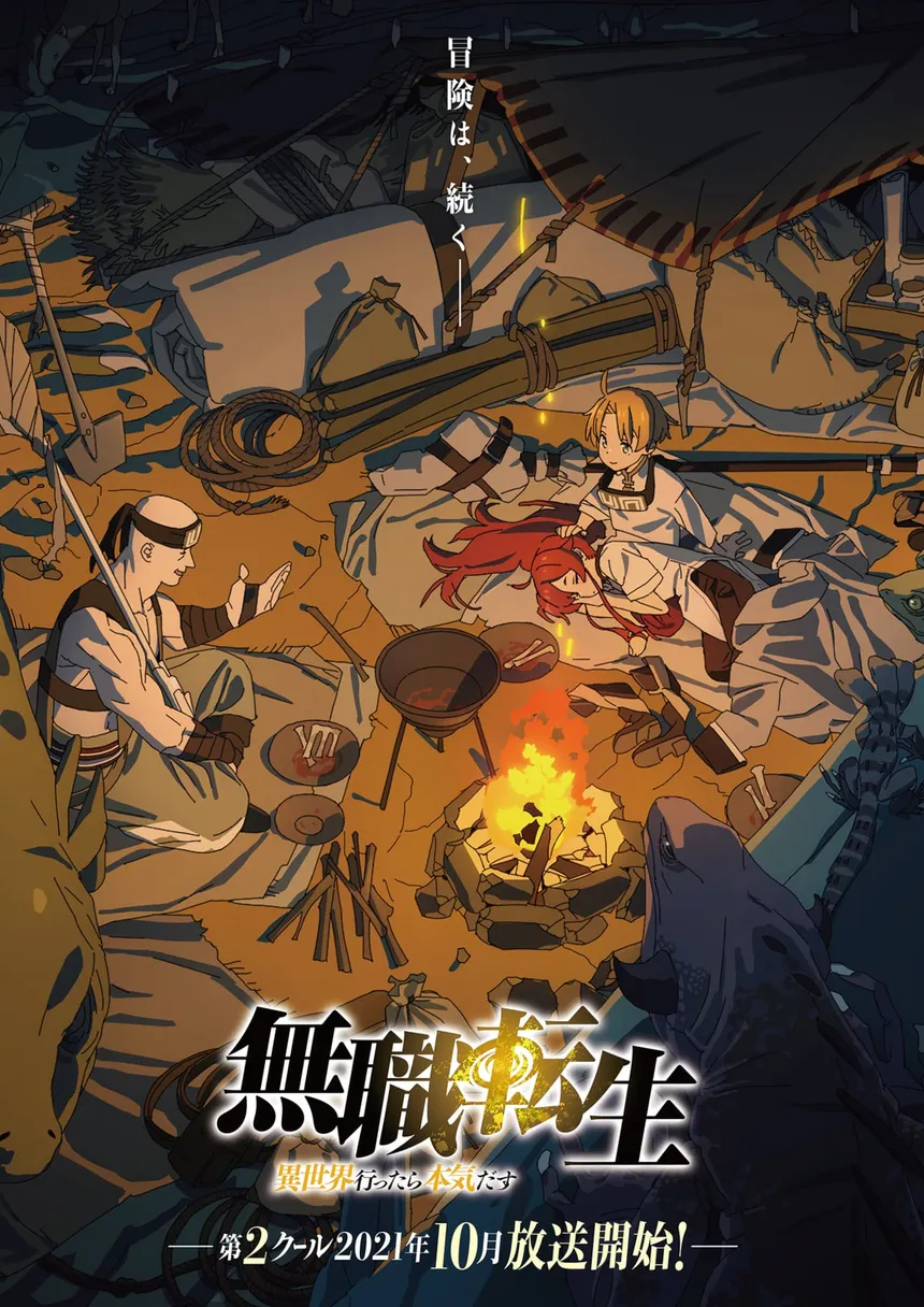 saison de Mushoku Tensei: Jobless Reincarnation