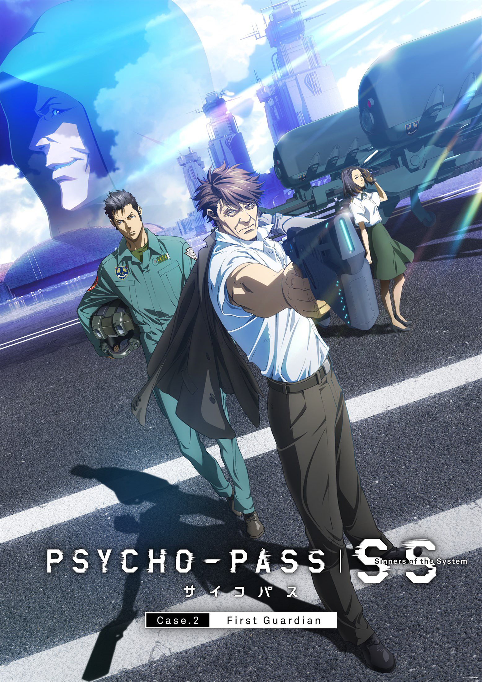 saison de Psycho-Pass