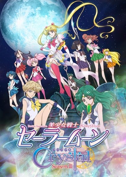 saison de Sailor Moon